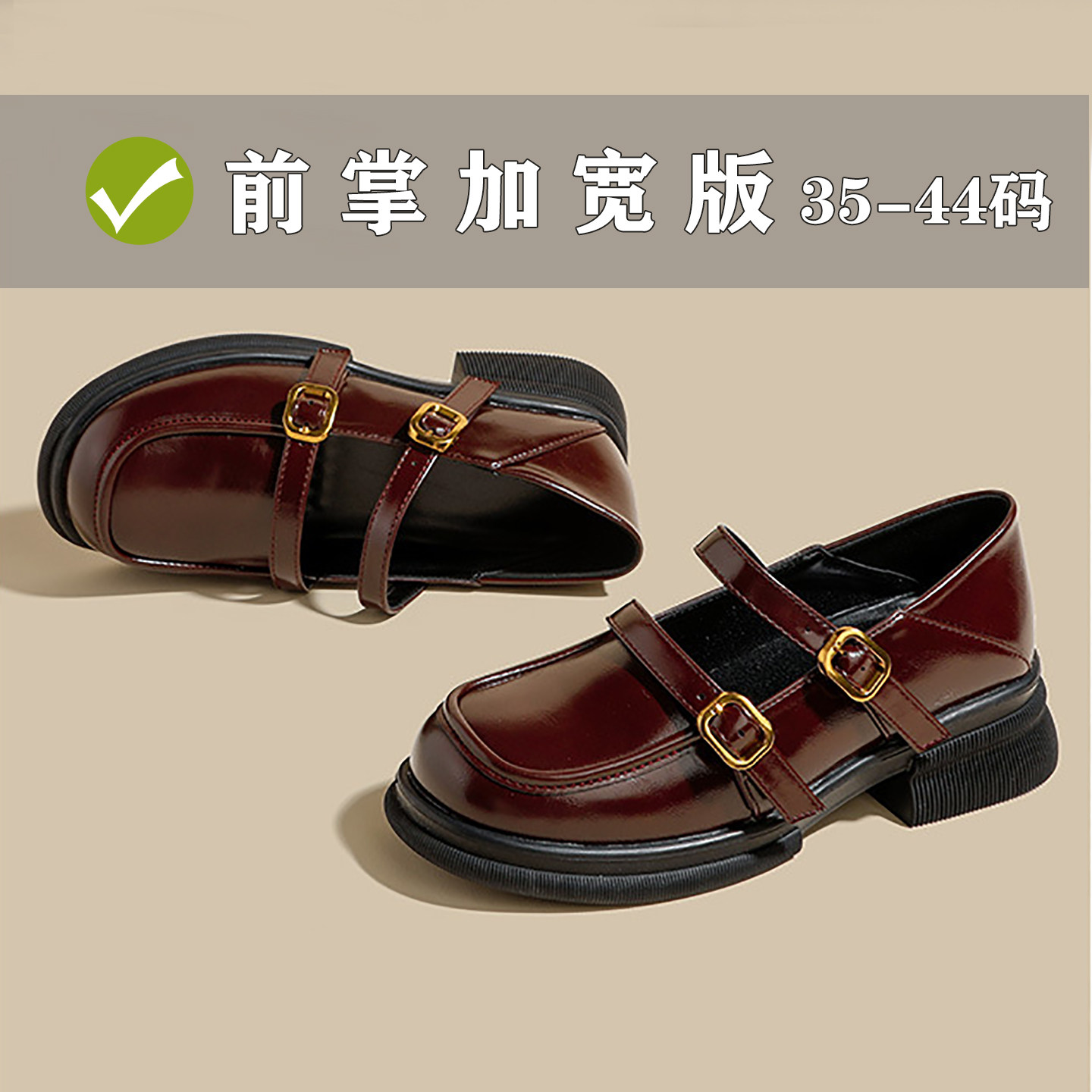 前掌加宽大码女鞋41到43软底不累脚玛丽珍厚底乐福鞋英伦风小皮鞋,女鞋,乐福鞋（豆豆鞋）,淘宝优惠券,粉丝福利购,淘宝优惠卷