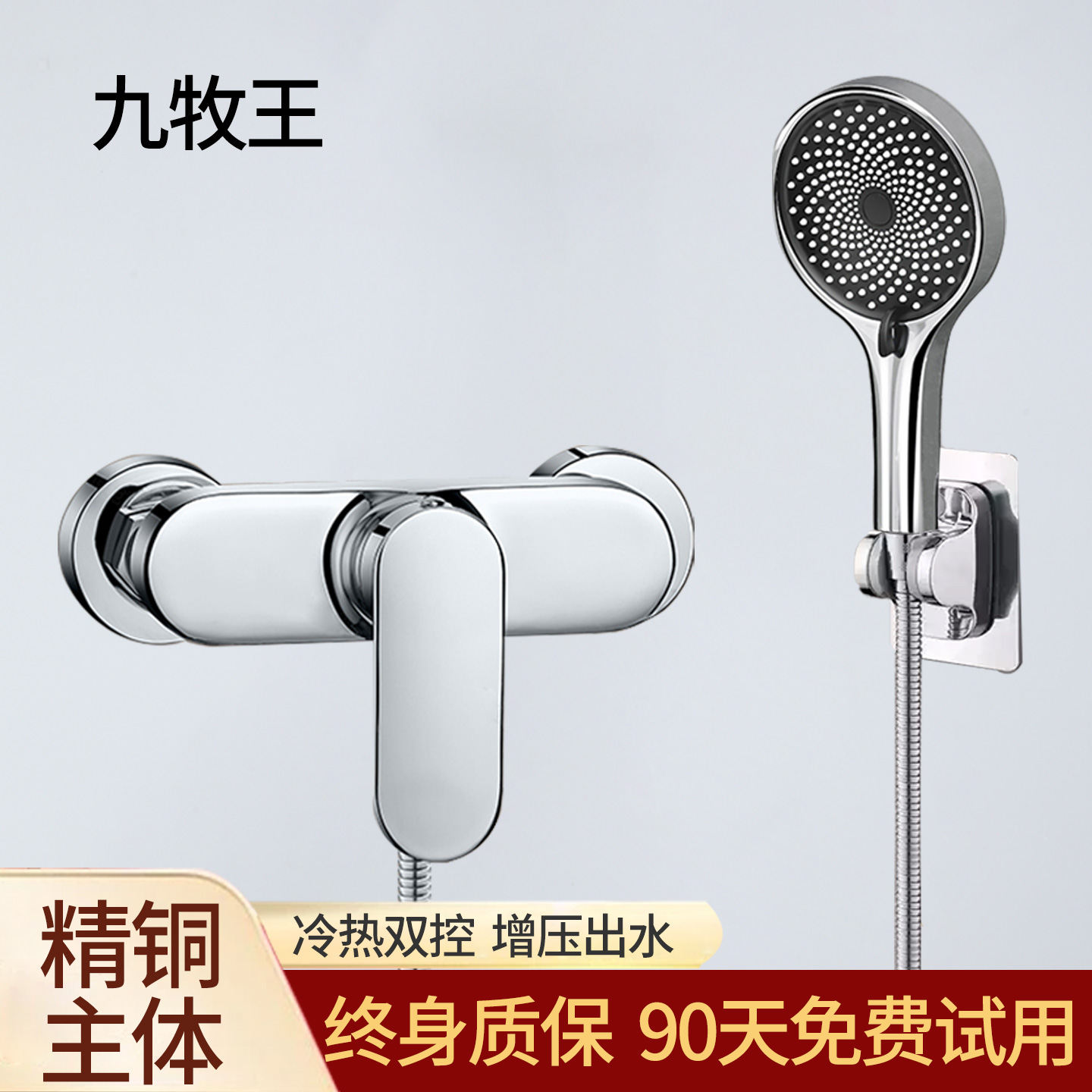 淋浴花洒套装全铜混水阀沐浴龙头浴室家用器卫生间增压冷热水龙头