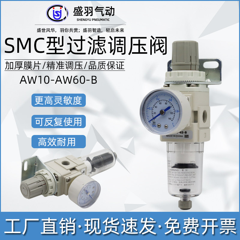 气动单联件AW20-02B调压阀过滤器AW30-03B减压阀气源处理AW40-04B