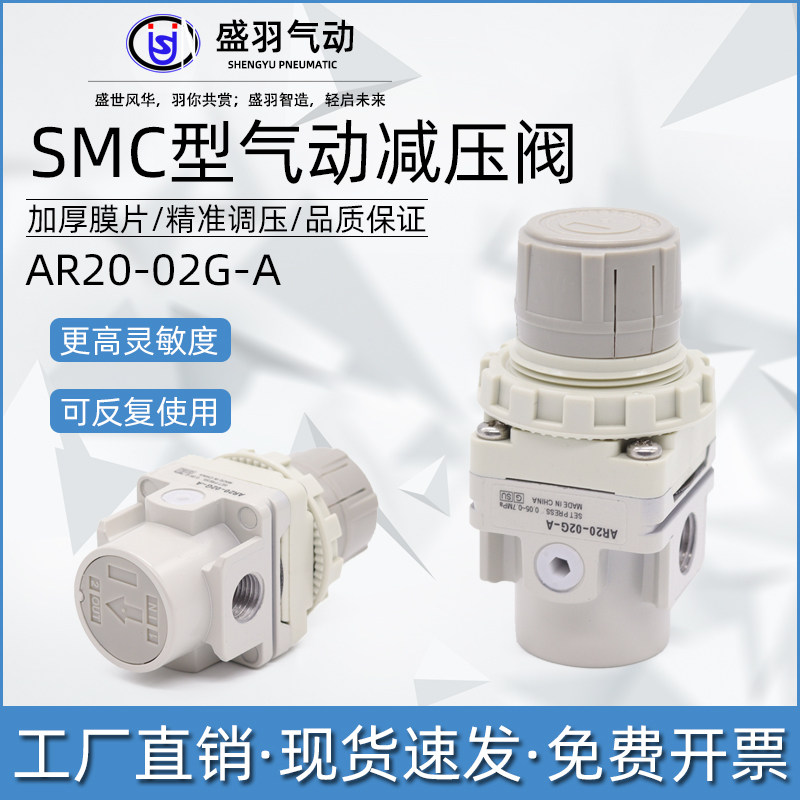 SMC型气动调压阀气源气压调节气源处理元件
