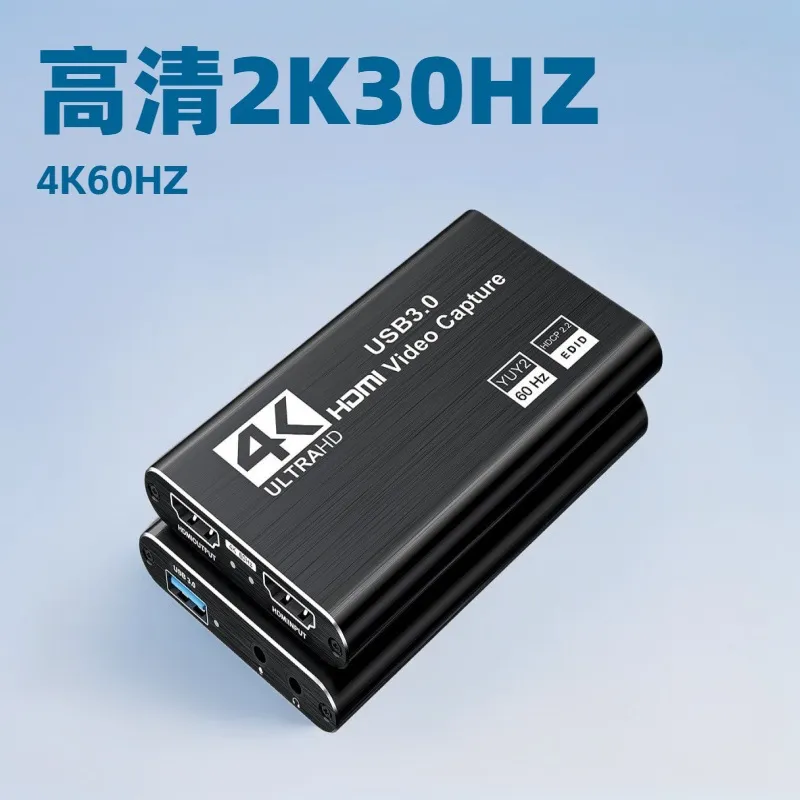 HDMI视频采集卡 2131真USB3.0录制采集卡4K环出2K30FPS视频采集器