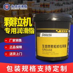 颗粒机专用高温润滑脂大桶15黄油生物质机械通用轴承桶装