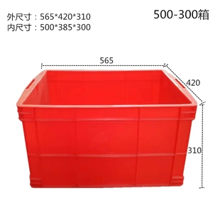 常州厂家生产塑料加厚周转箱塑料工具箱水箱物流周转框养殖蔬菜