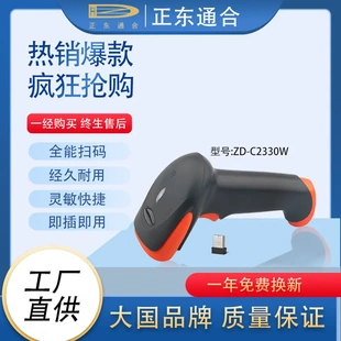掃描槍c30w電子醫保二維碼 掃描微信開票 槍農資超市煙草條碼 掃碼