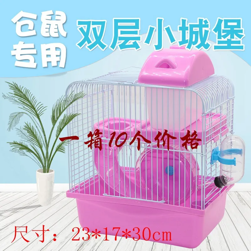 包邮厂家批发仓鼠笼子金丝熊笼子双层笼仓鼠用品玩具小城堡仓鼠笼