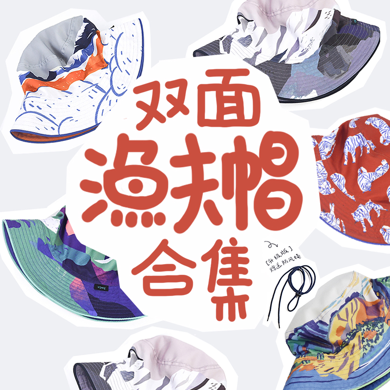 日出家休闲出游女春秋印花渔夫帽