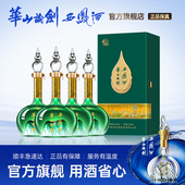 千里江山白酒500mL 官方直营 华山论剑西凤酒旗舰店52度艺术版