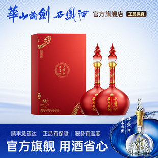 【品牌直营】华山论剑西凤酒蛇年珍藏生肖酒白酒1000mL礼盒装*2瓶