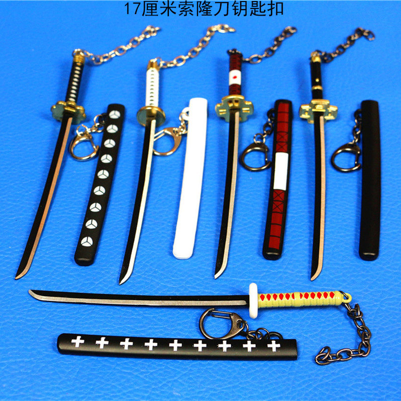 动漫周边玩具海贼王索隆刀罗的刀三刀流武器模型带鞘钥匙扣刀扣