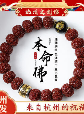 杭州正品金刚菩提手串男款2027羊年本命佛手链十二生肖文玩佛珠