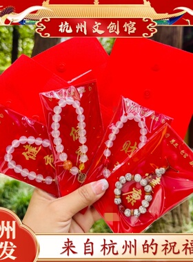 杭州白玛瑙手串佛珠招财手链正品水晶朱砂白玉菩提事业健康手饰