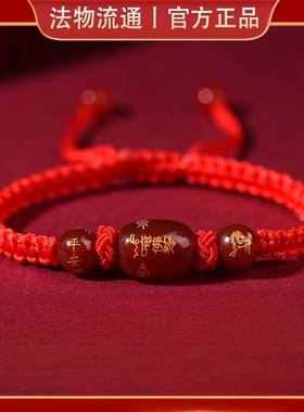 2026马年杭州生肖手绳手链本命年守护太岁红绳佛官方马化绳