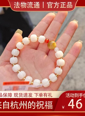杭州白玉菩提南瓜虎眼石福运手串流通处正品十八籽18籽平安手链