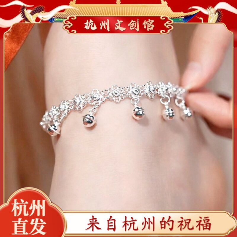 杭州正品步步有钱脚链银色梅花风脚链