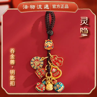 杭州灵钥匙扣链流通处正品隐钱袋子车挂件吊坠马铃铛限定寺本命年