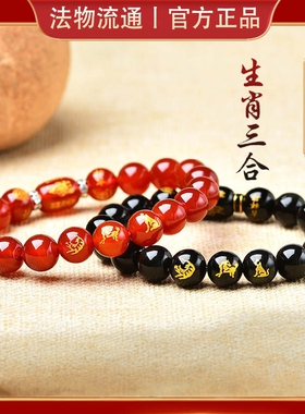 杭州红玛瑙生肖三合六合手串天然黑玛瑙手链本命年佛珠太岁