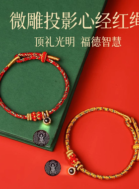 2026马年本命年红绳手链