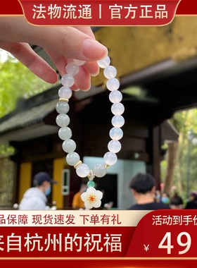 杭州芙蓉石荔枝冻手串正品女招财白玛瑙真品桃花手链男转运礼物