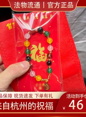 杭州五福玛瑙手串流通处正品十八子籽白玉菩提手链平安佛珠念珠