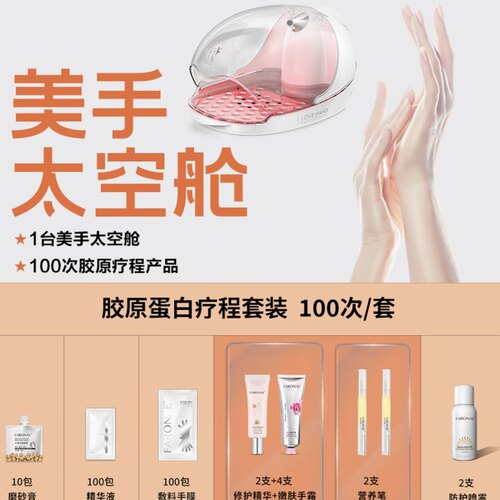 美手太空舱太空舱美甲店专用