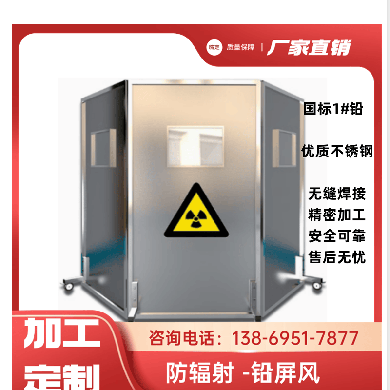 医用铅屏风防辐射铅屏风单联双联三联移动铅屏风可定制加工