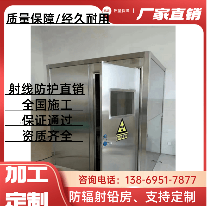 防辐射移动铅房牙科口腔CT/DR铅房工业探伤铅房可定制加工