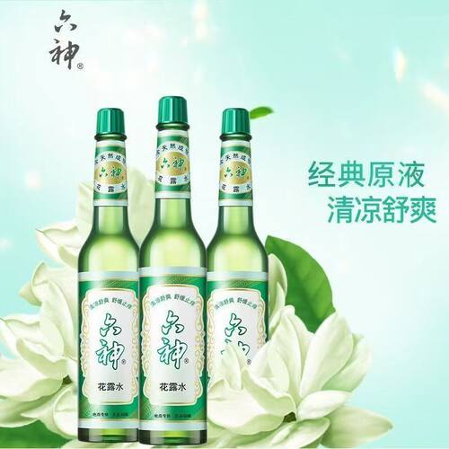 花露水经典六神清凉驱蚊止痒正品95ml清香学生夏季蚊虫瓶装195ml