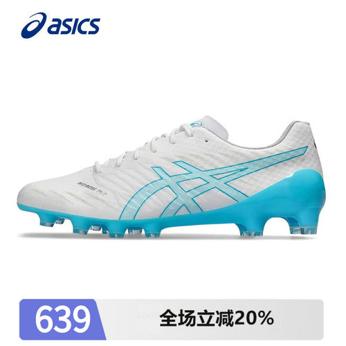 Asics亚瑟士足球鞋男鞋运动鞋