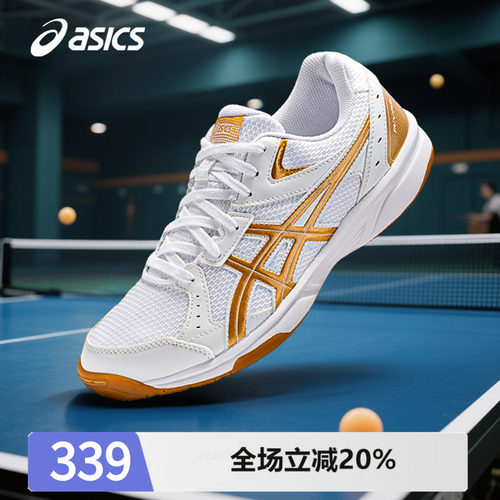 Asics亚瑟羽毛球鞋男女同款专业