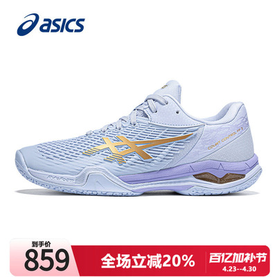 Asics/亚瑟士综合运动鞋专业