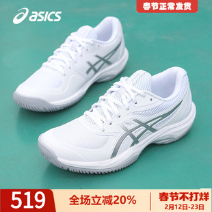 ASICS亚瑟士网球鞋男女款运动鞋GEL-GAME FF冬季新品速度型球鞋女