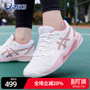 新品 春季 GEL DEDICATE 女 ASICS亚瑟士网球鞋 8透气网球运动鞋 女鞋