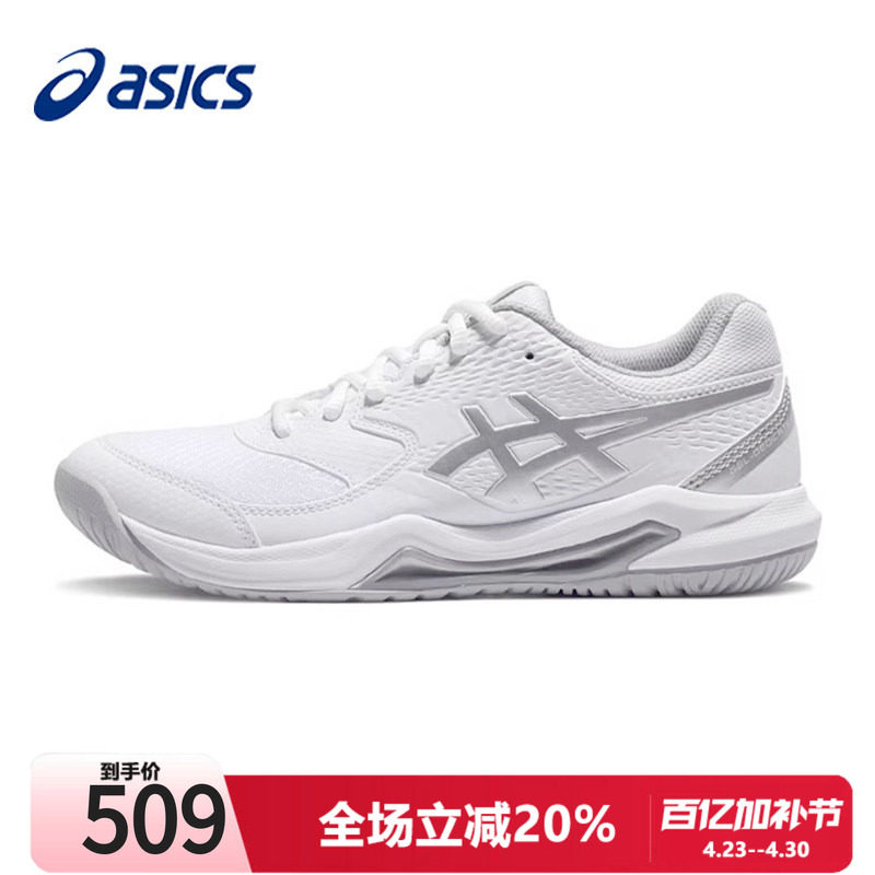 ASICS亚瑟士网球鞋男女2026春夏新款DEDICATE 8缓震透气专业球鞋