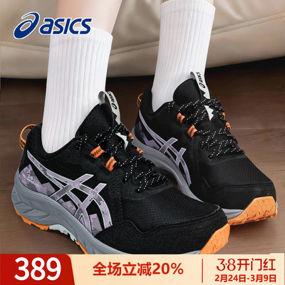 ASICS亚瑟士女鞋越野跑步鞋女
