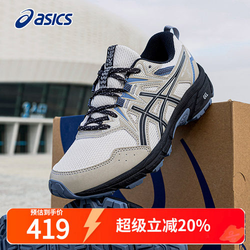 亚瑟士女鞋户外越野跑鞋女