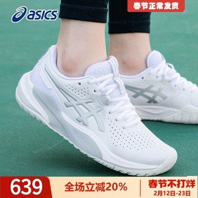 亚瑟士女子网球鞋实战减震运动鞋
