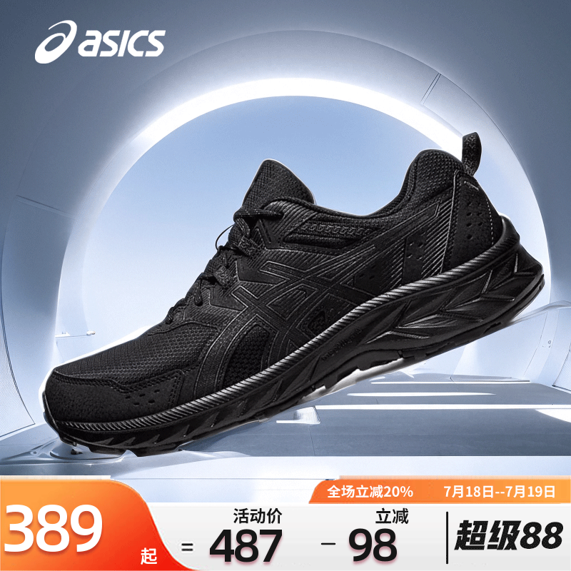 亚瑟GEL-VENTURE9越野跑鞋Asics