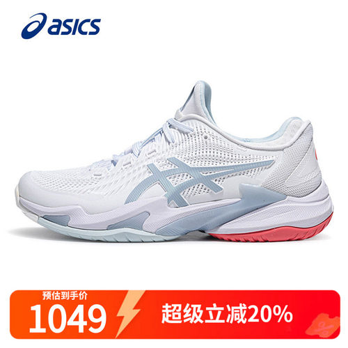 Asics/亚瑟士网球鞋女专业