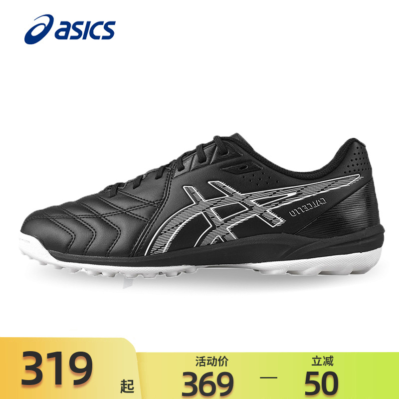 亞瑟士PU低幫男女足球鞋