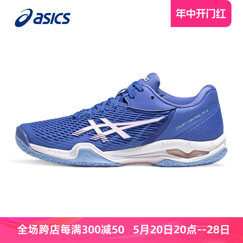 Asics/亚瑟士羽毛球鞋女夏款COURT CONTROL FF3轻量回弹羽毛球鞋