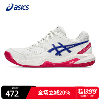 亚瑟士网球鞋女防滑减震
