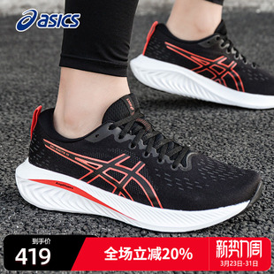 EXCITE10官方透气运动鞋 ASICS亚瑟士男鞋 GEL 2026春夏慢跑鞋 跑鞋