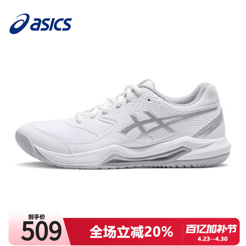 ASICS亚瑟士网球鞋男女2026春夏新款DEDICATE 8缓震透气专业球鞋