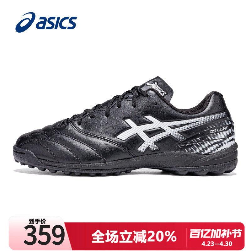 Asics亚瑟士足球鞋男夏季宽楦DS LIGHT CLUB TF草地黑色防滑球鞋