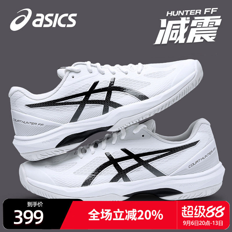 ASICS亚瑟士男鞋羽毛球鞋白色夏季HUNTER FF轻便网面运动训练鞋男