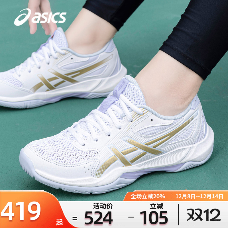 ASICS亚瑟士女鞋羽毛球鞋