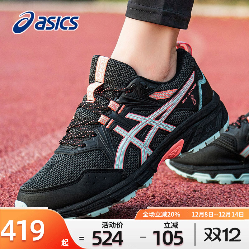 Asics亚瑟士户外越野跑2023夏女