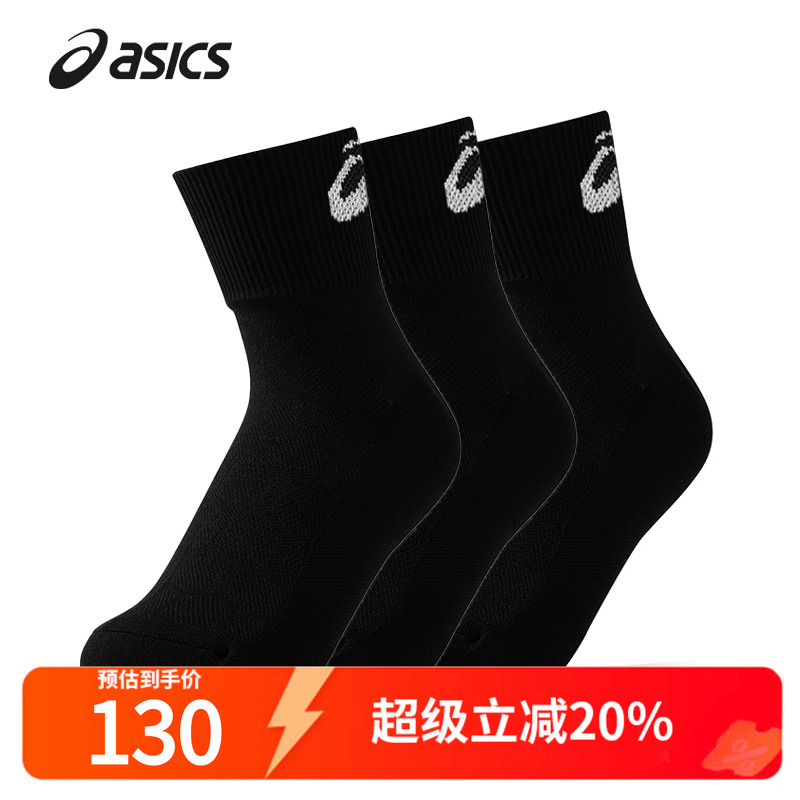 亚瑟士运动袜三双装跑步功能袜