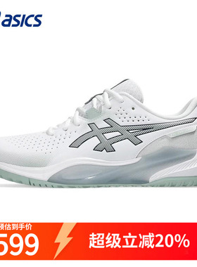 ASICS亚瑟士网球鞋男式秋季白色运动鞋CHALLENGER 15户外实战球鞋