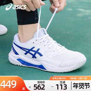 ASICS亚瑟士球鞋网球鞋男式秋冬体育装备DEDICATE 8健身训练鞋男